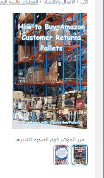 How to Buy Amazon